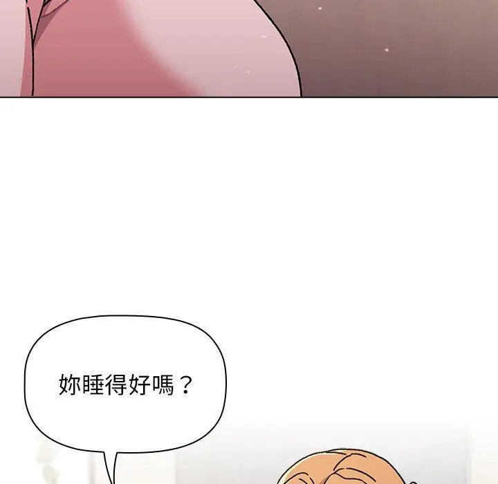 漫画《分组换换爱》第64话第95张图