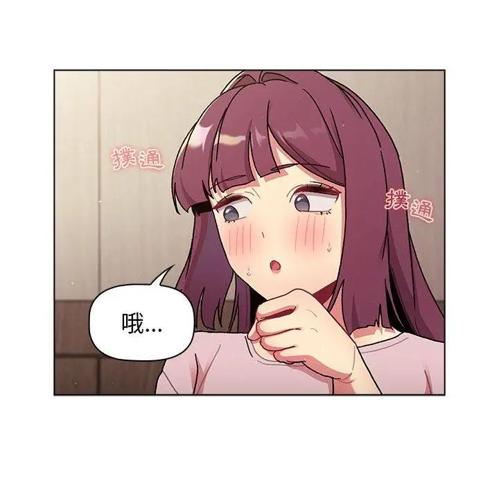 漫画《分组换换爱》第64话第98张图