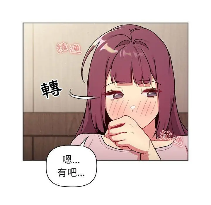 漫画《分组换换爱》第64话第99张图