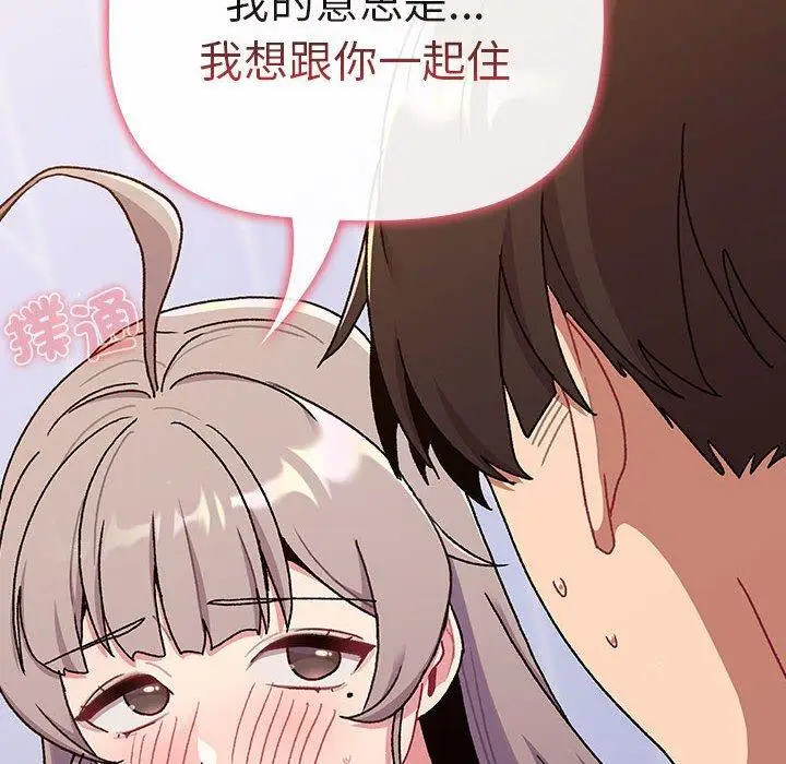 漫画《分组换换爱》第74话第10张图