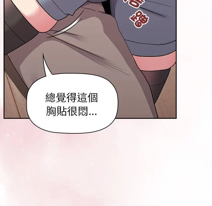漫画《分组换换爱》第74话第112张图