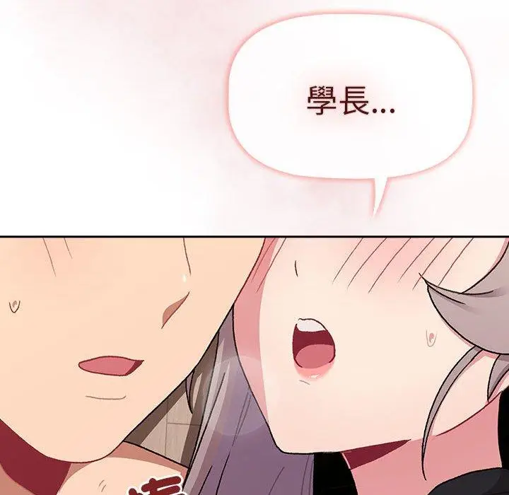 漫画《分组换换爱》第74话第113张图