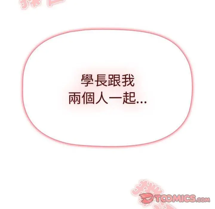 漫画《分组换换爱》第74话第12张图