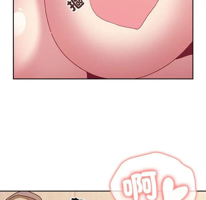漫画《分组换换爱》第74话第123张图