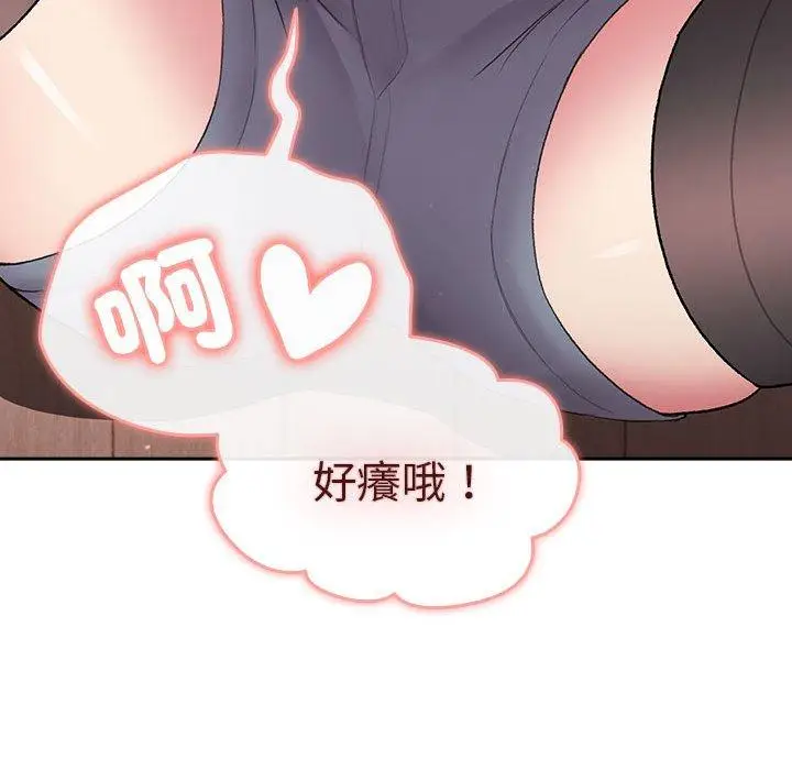 漫画《分组换换爱》第74话第126张图