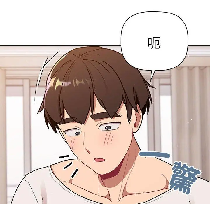 漫画《分组换换爱》第74话第136张图