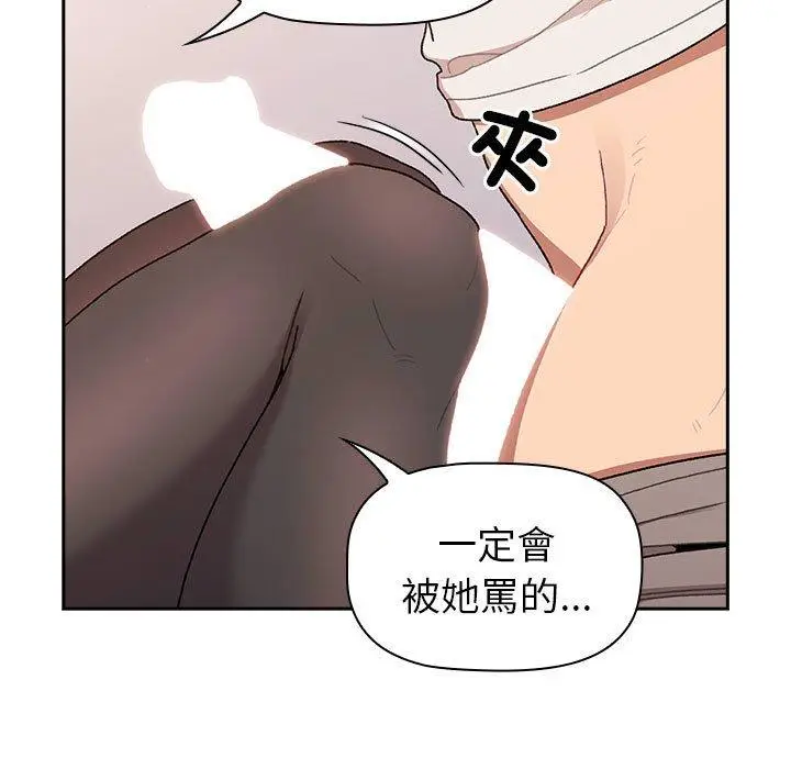 漫画《分组换换爱》第74话第145张图