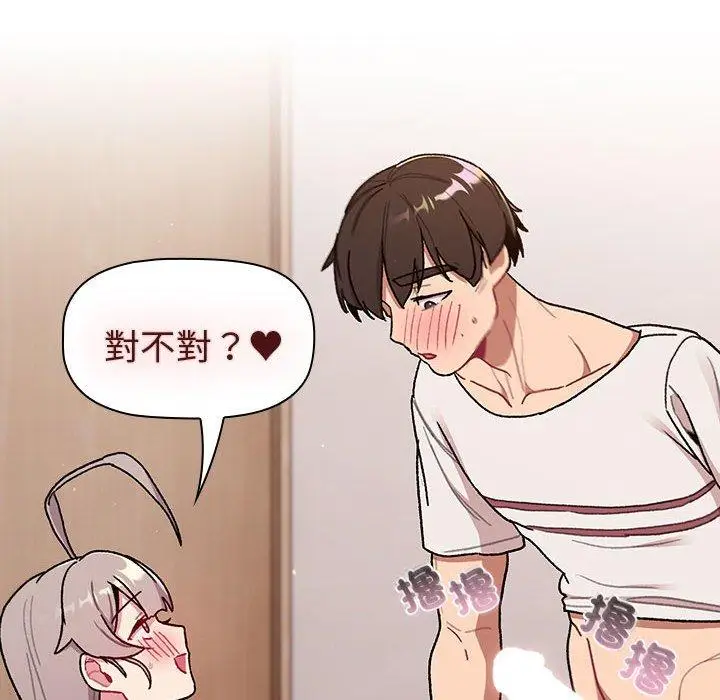 漫画《分组换换爱》第74话第146张图