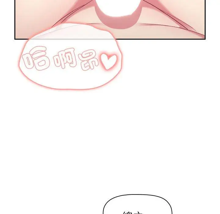漫画《分组换换爱》第74话第149张图