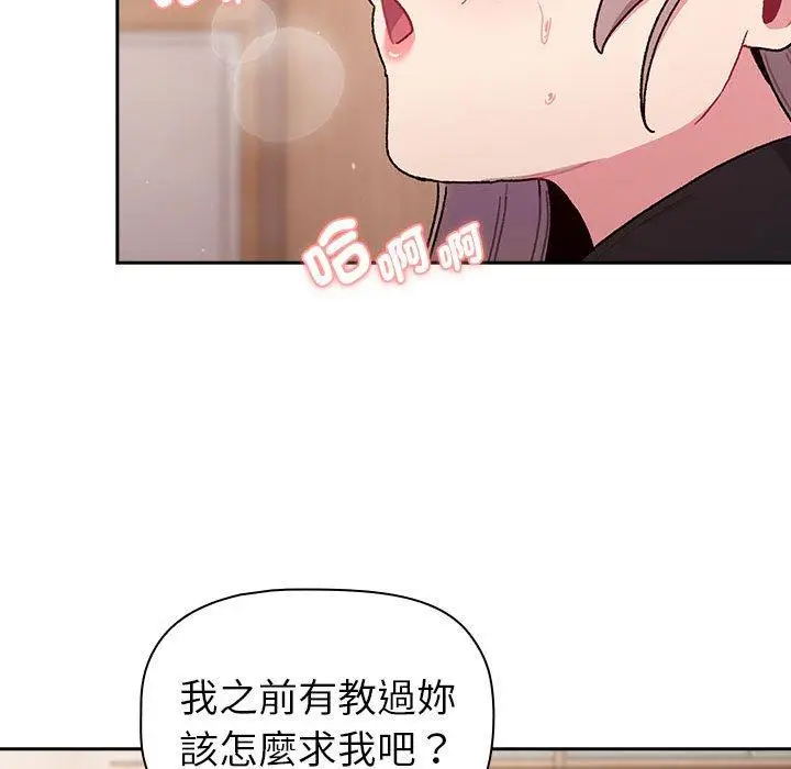 漫画《分组换换爱》第74话第152张图