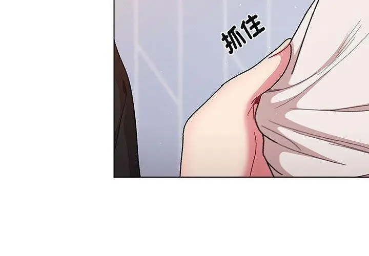 漫画《分组换换爱》第74话第2张图