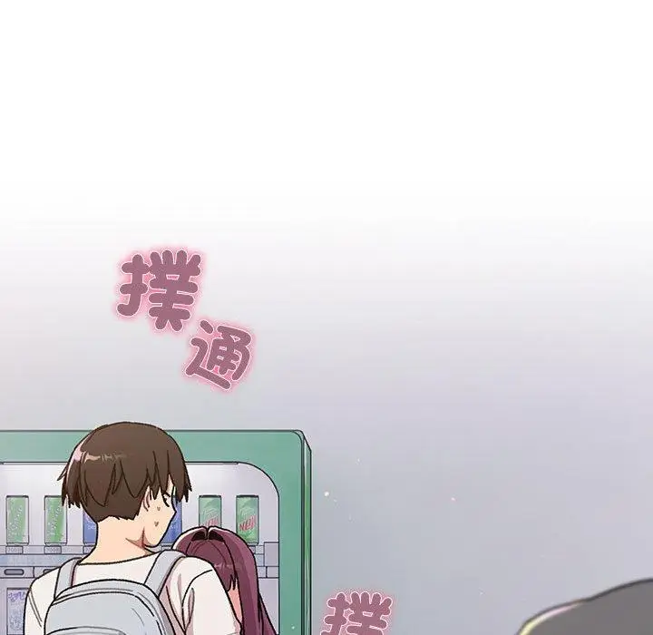 漫画《分组换换爱》第74话第20张图