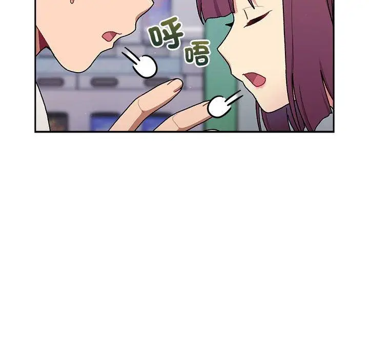 漫画《分组换换爱》第74话第23张图