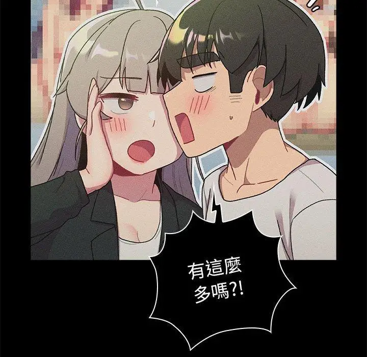 漫画《分组换换爱》第74话第32张图