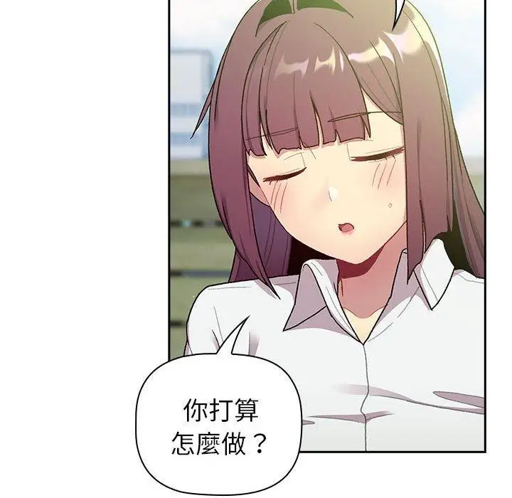漫画《分组换换爱》第74话第40张图