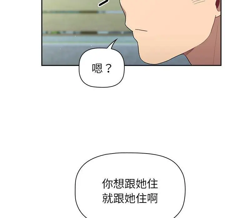漫画《分组换换爱》第74话第49张图
