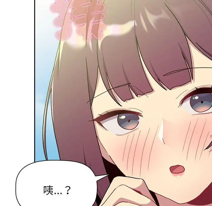 漫画《分组换换爱》第74话第55张图