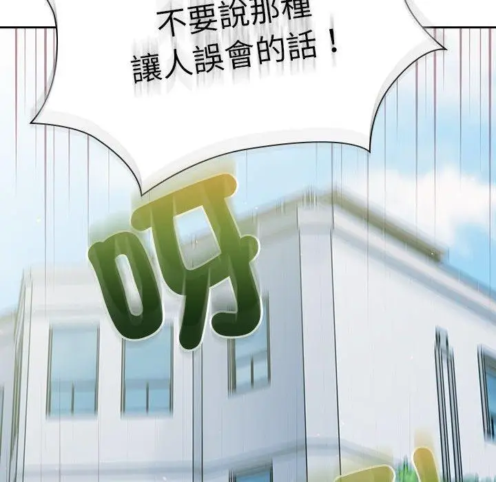 漫画《分组换换爱》第74话第59张图