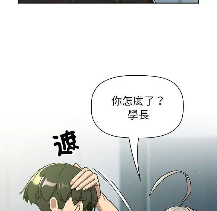 漫画《分组换换爱》第74话第63张图