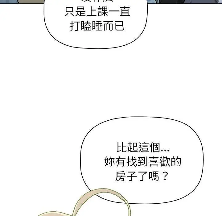 漫画《分组换换爱》第74话第65张图