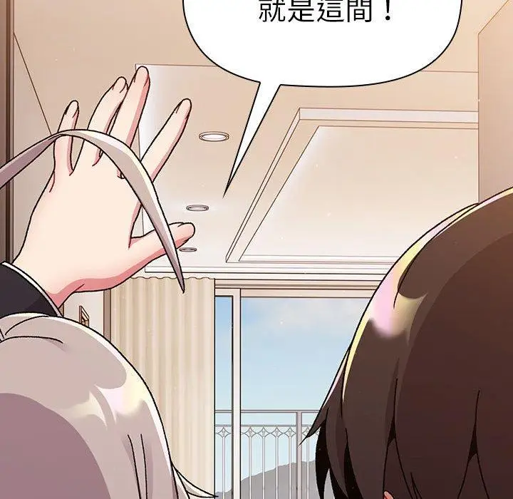 漫画《分组换换爱》第74话第70张图