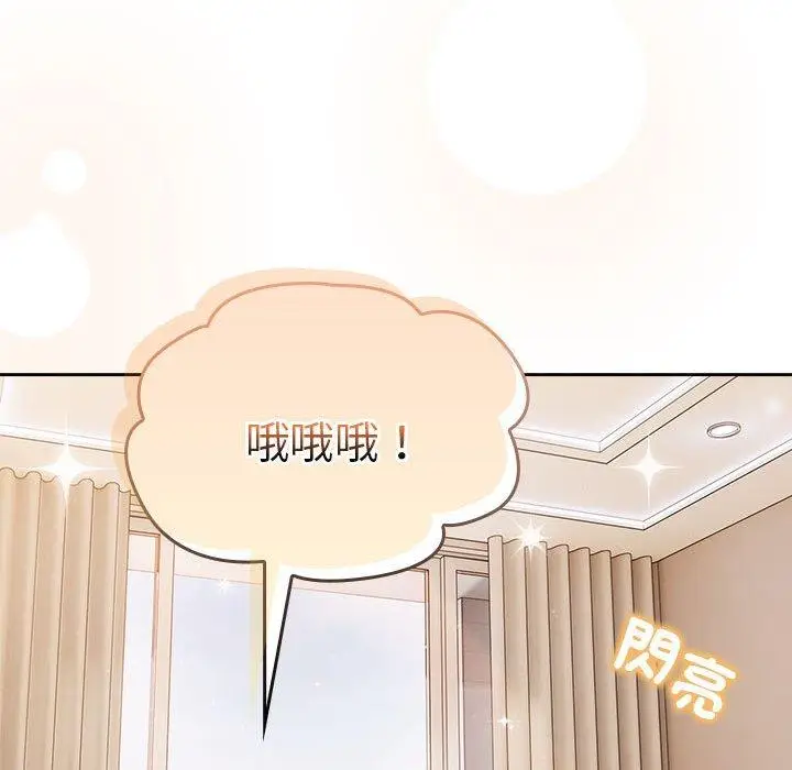漫画《分组换换爱》第74话第72张图