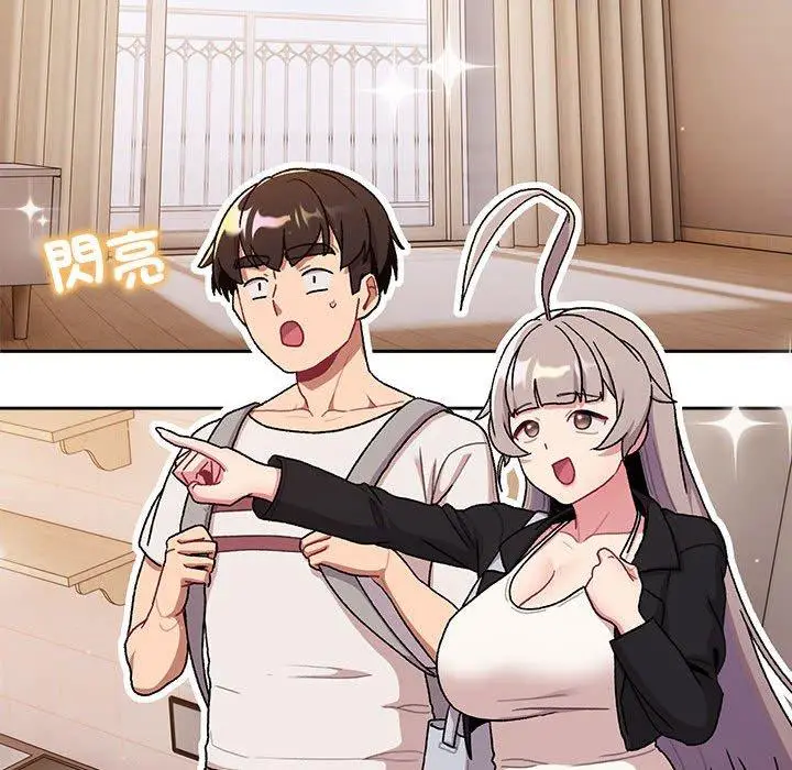 漫画《分组换换爱》第74话第73张图