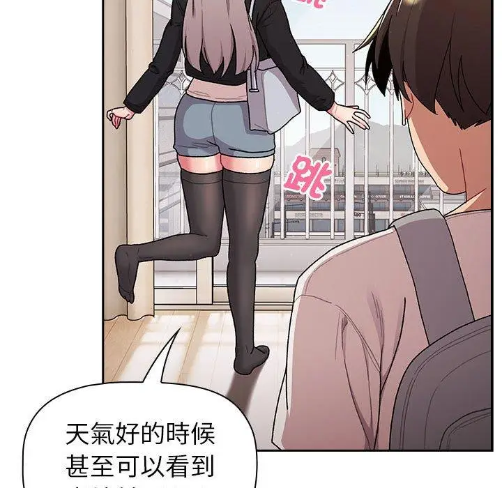 漫画《分组换换爱》第74话第80张图