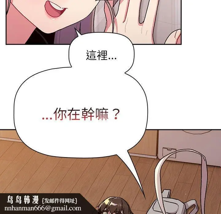 漫画《分组换换爱》第74话第82张图