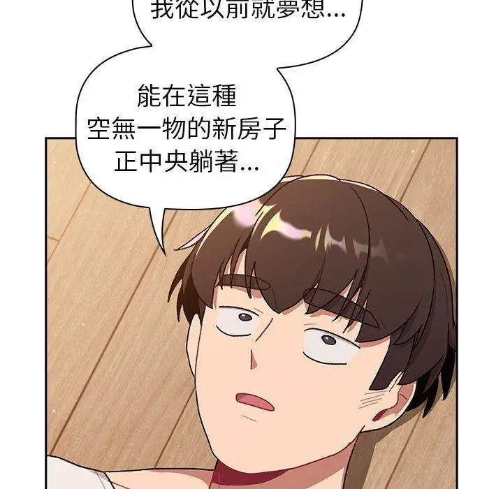 漫画《分组换换爱》第74话第85张图