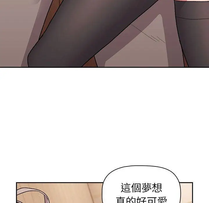 漫画《分组换换爱》第74话第92张图