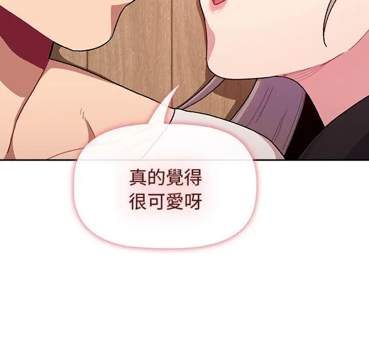 漫画《分组换换爱》第74话第97张图