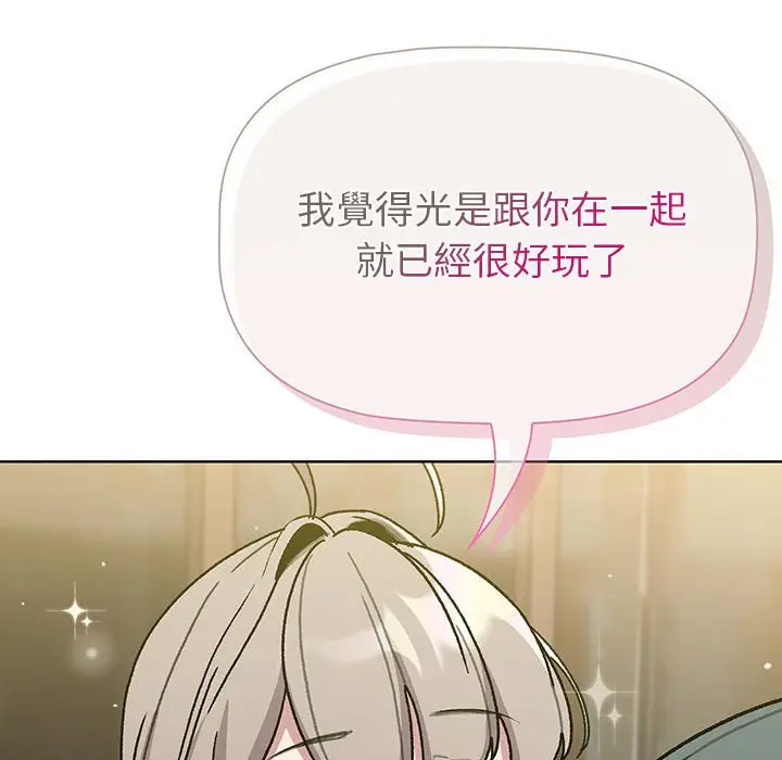 漫画《分组换换爱》第99话第104张图