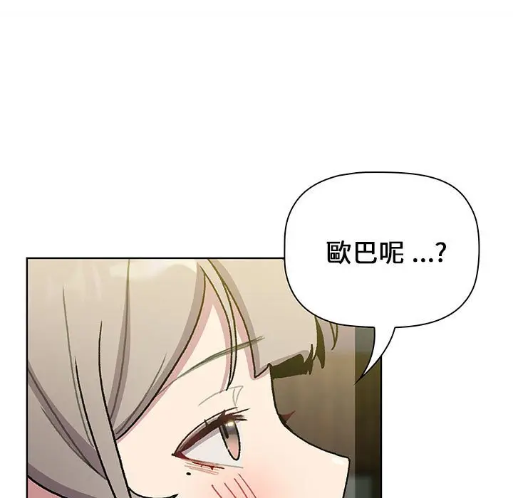 漫画《分组换换爱》第99话第107张图
