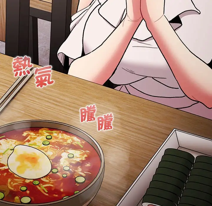 漫画《分组换换爱》第99话第116张图
