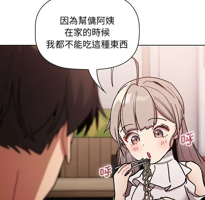 漫画《分组换换爱》第99话第119张图