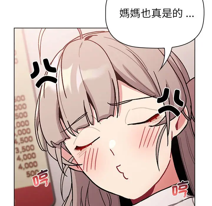 漫画《分组换换爱》第99话第126张图