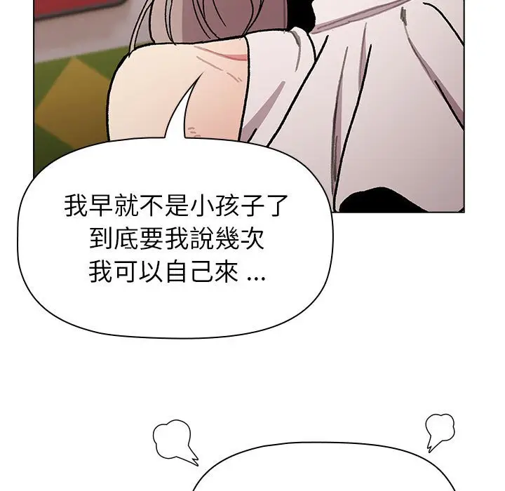 漫画《分组换换爱》第99话第127张图