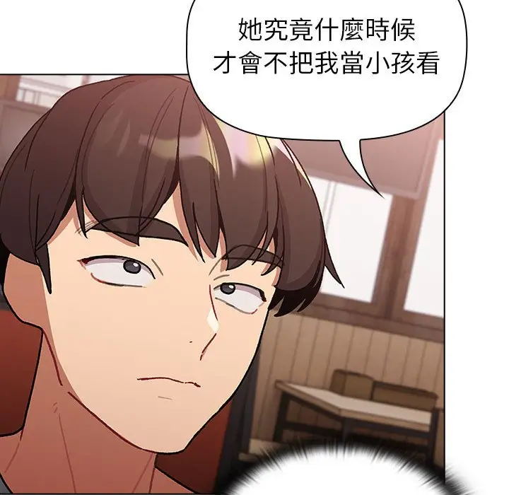 漫画《分组换换爱》第99话第128张图
