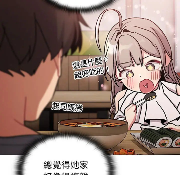 漫画《分组换换爱》第99话第130张图