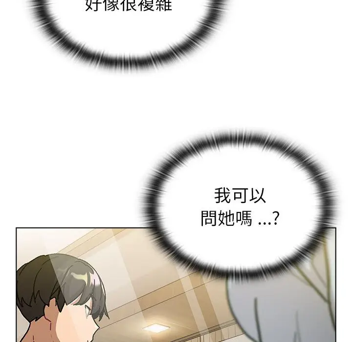 漫画《分组换换爱》第99话第131张图