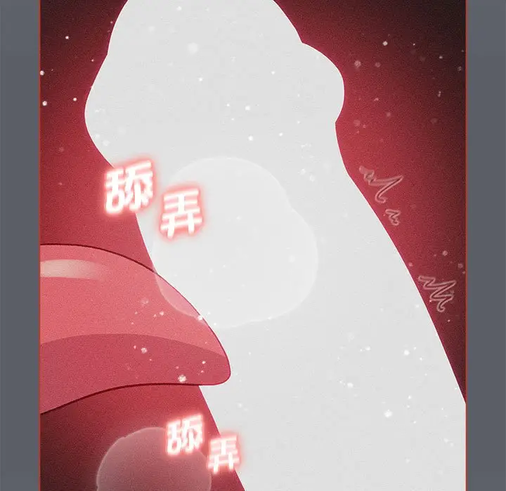 漫画《分组换换爱》第99话第17张图