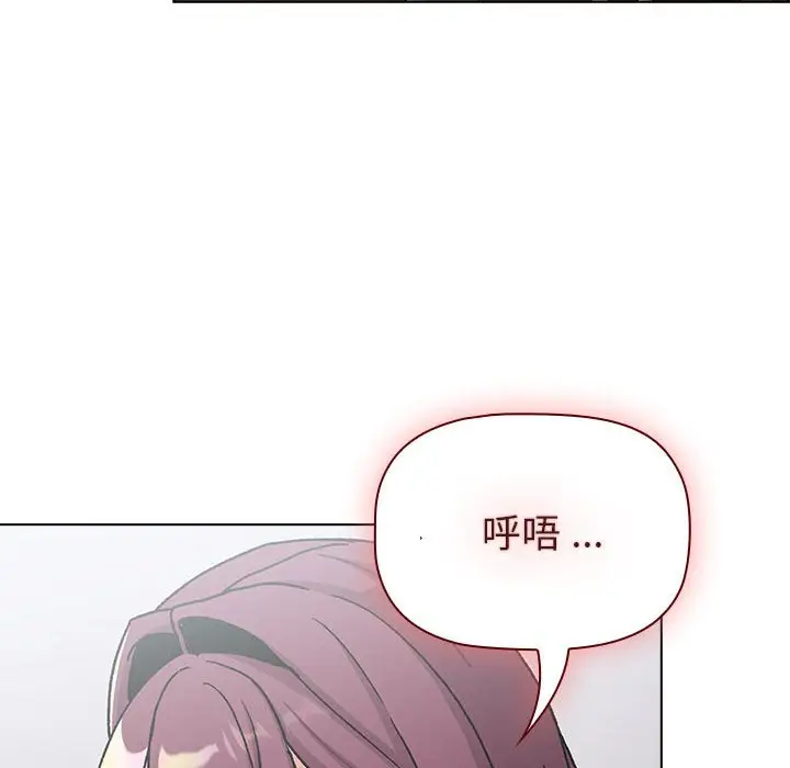 漫画《分组换换爱》第99话第30张图