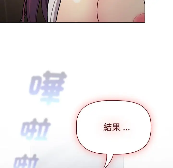 漫画《分组换换爱》第99话第32张图