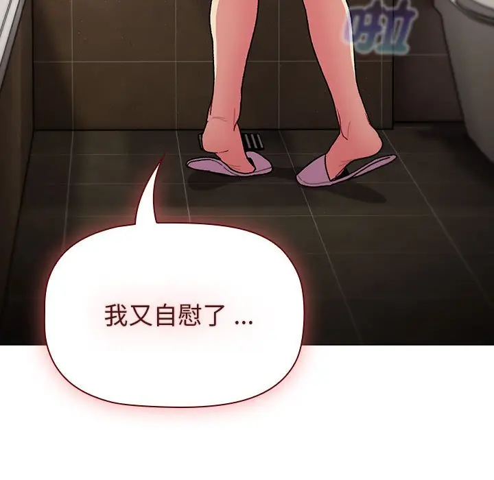 漫画《分组换换爱》第99话第34张图