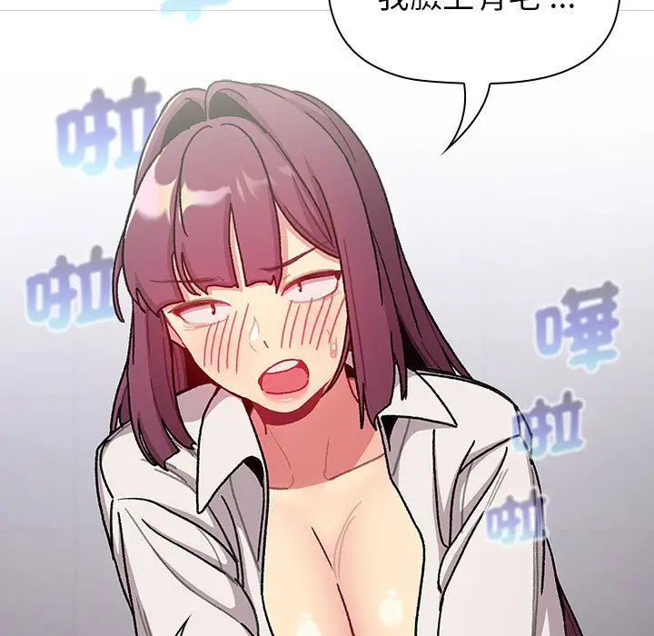 漫画《分组换换爱》第99话第37张图