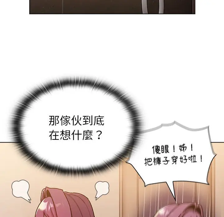 漫画《分组换换爱》第99话第40张图