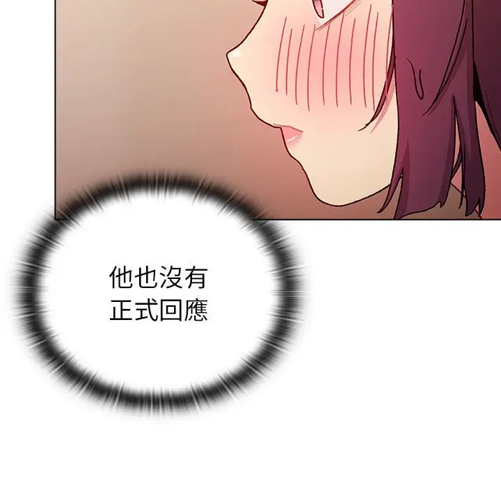 漫画《分组换换爱》第99话第43张图