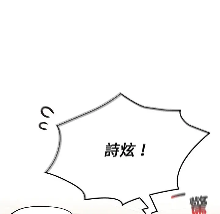 漫画《分组换换爱》第99话第54张图