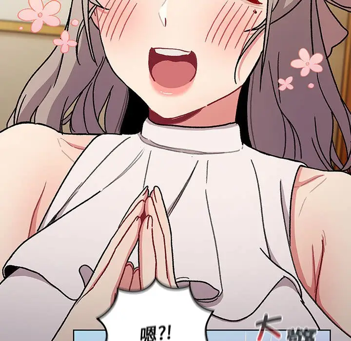 漫画《分组换换爱》第99话第62张图